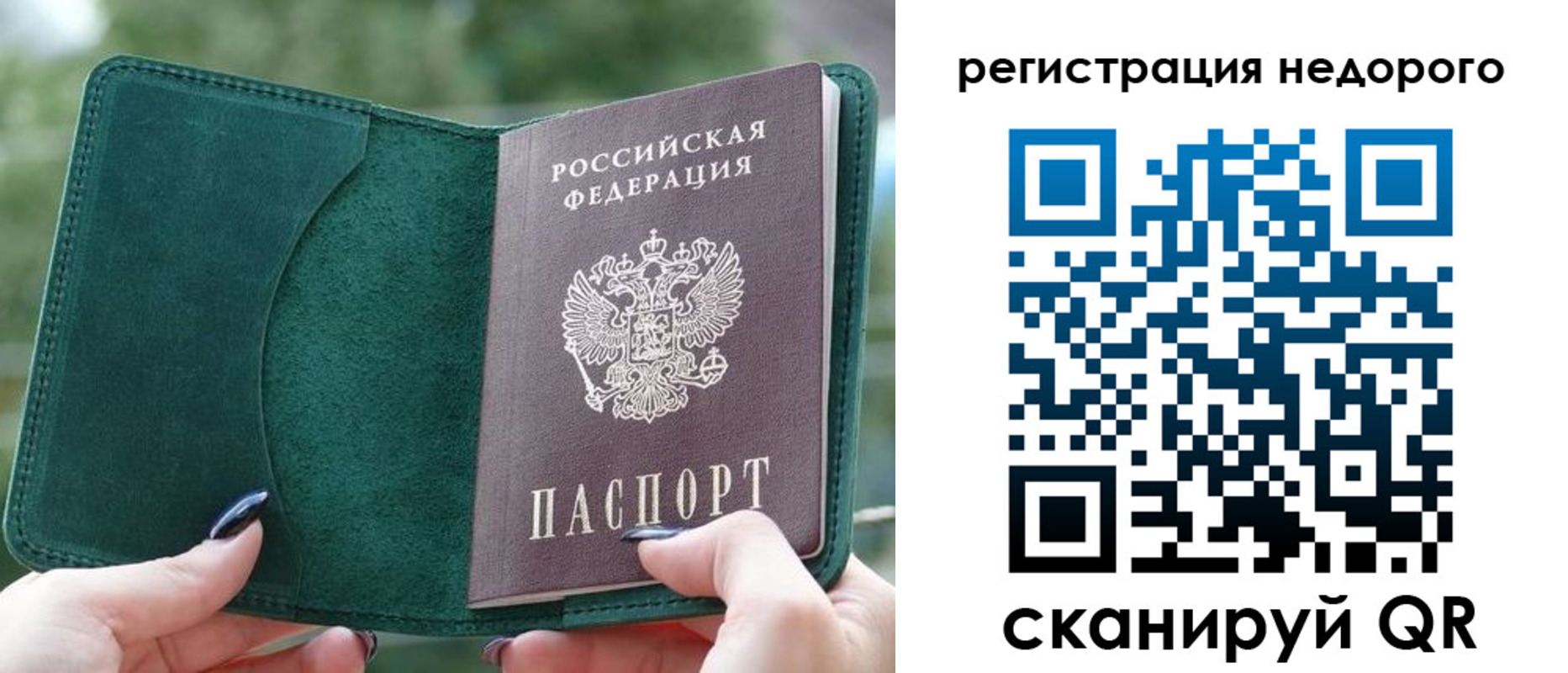 прописка для военкомата в Скопине