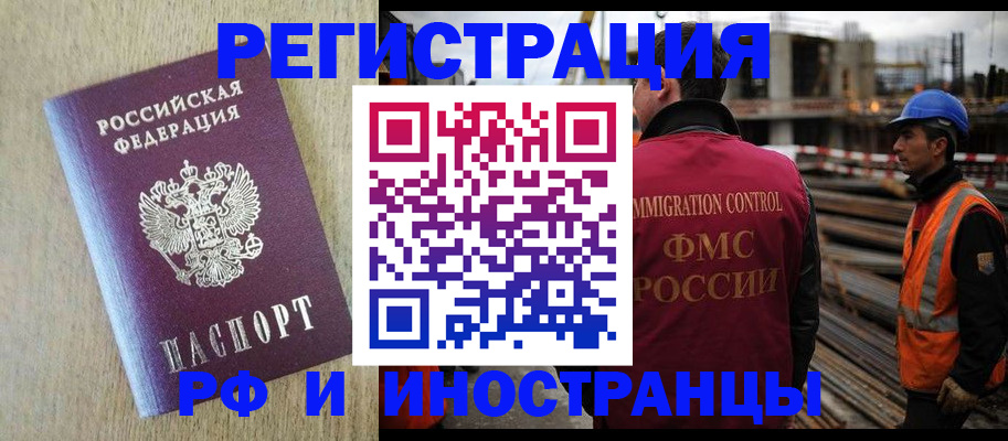 прописка для кредита в Скопине