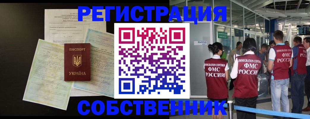 прописка в квартире в Скопине