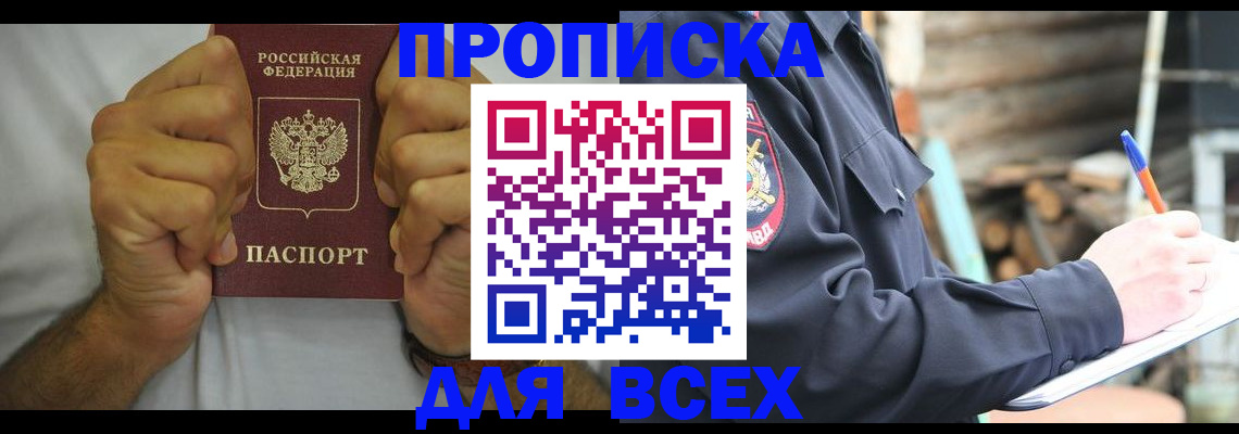 временная регистрация госуслуги в Скопине