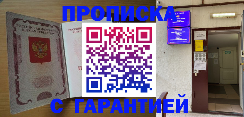 прописка иностранных граждан в Скопине