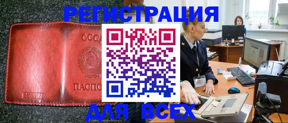 прописка поиск в Скопине